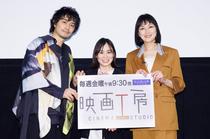 「映画工房×109シネマズプレミアム新宿」特別公開収録にご招待！