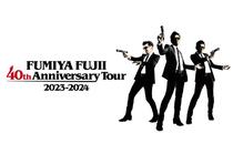 「藤井フミヤ 40th Anniversary Tour 2023-2024」ライブ観覧＆リハーサル見学にご招待！