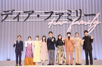 WOWOW FILMS 「ディア・ファミリー」完成披露試写会にご招待！