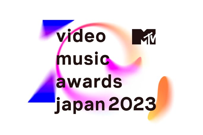 「MTV VMAJ 2023」公演にご招待！