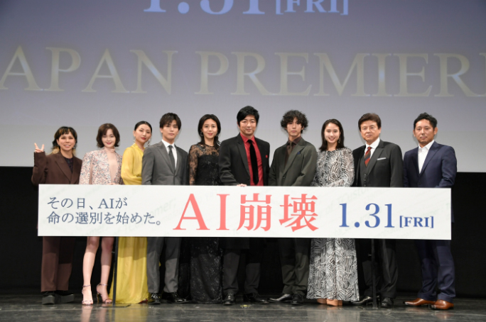 WOWOW FILMS製作参加作品　映画「AI崩壊」ジャパンプレミアにご招待！